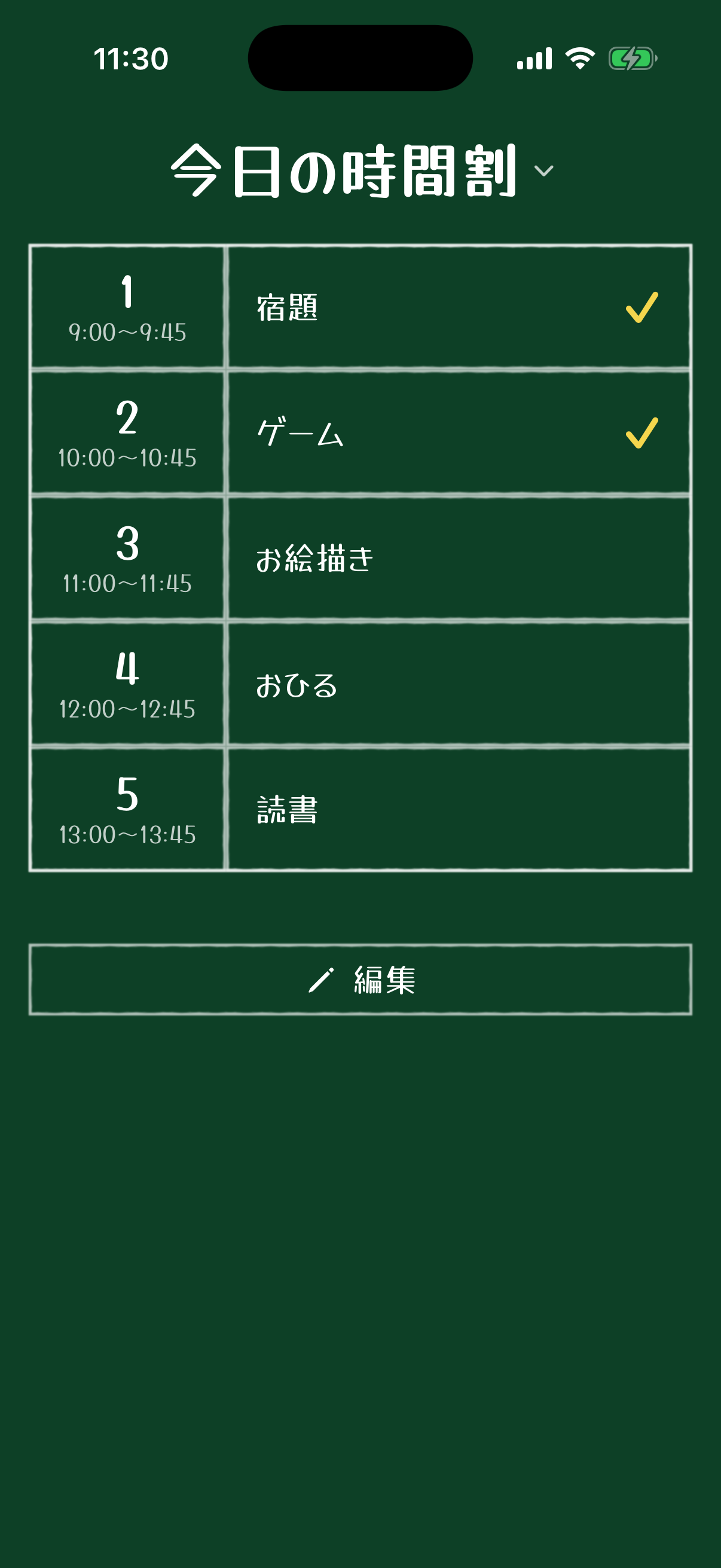 コマピの黒板風時間割メイン画面