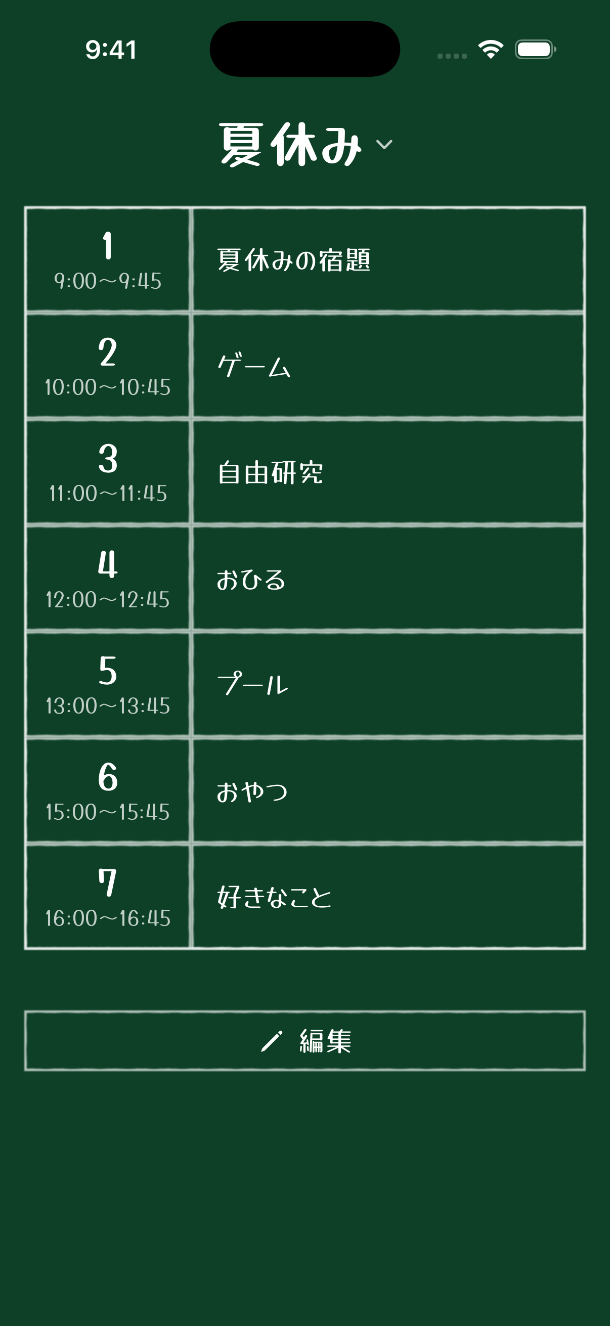 夏休みの宿題、ゲーム、自由研究などを並べたコマピの時間割画面