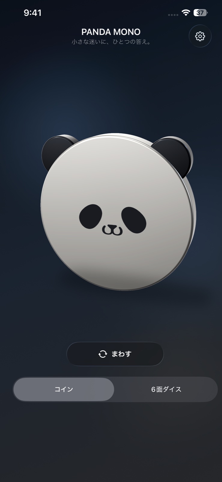 PANDA MONOのアプリ内に表示されたパンダのコイン